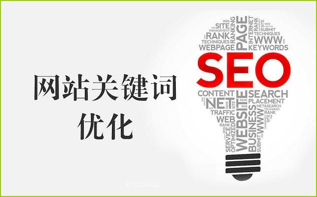 鄭州網(wǎng)站優(yōu)化中需注意哪些方面？